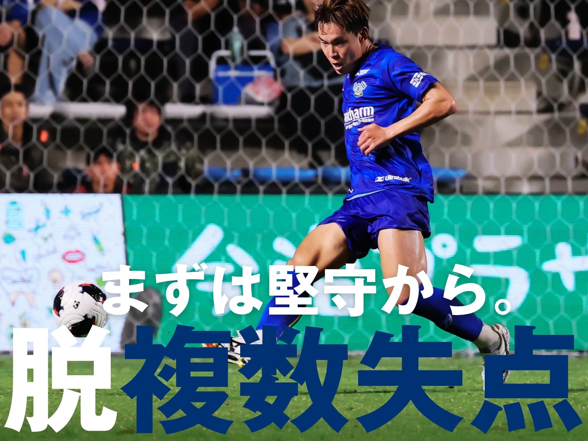 守備の立て直しが急務。見直すべきベース
