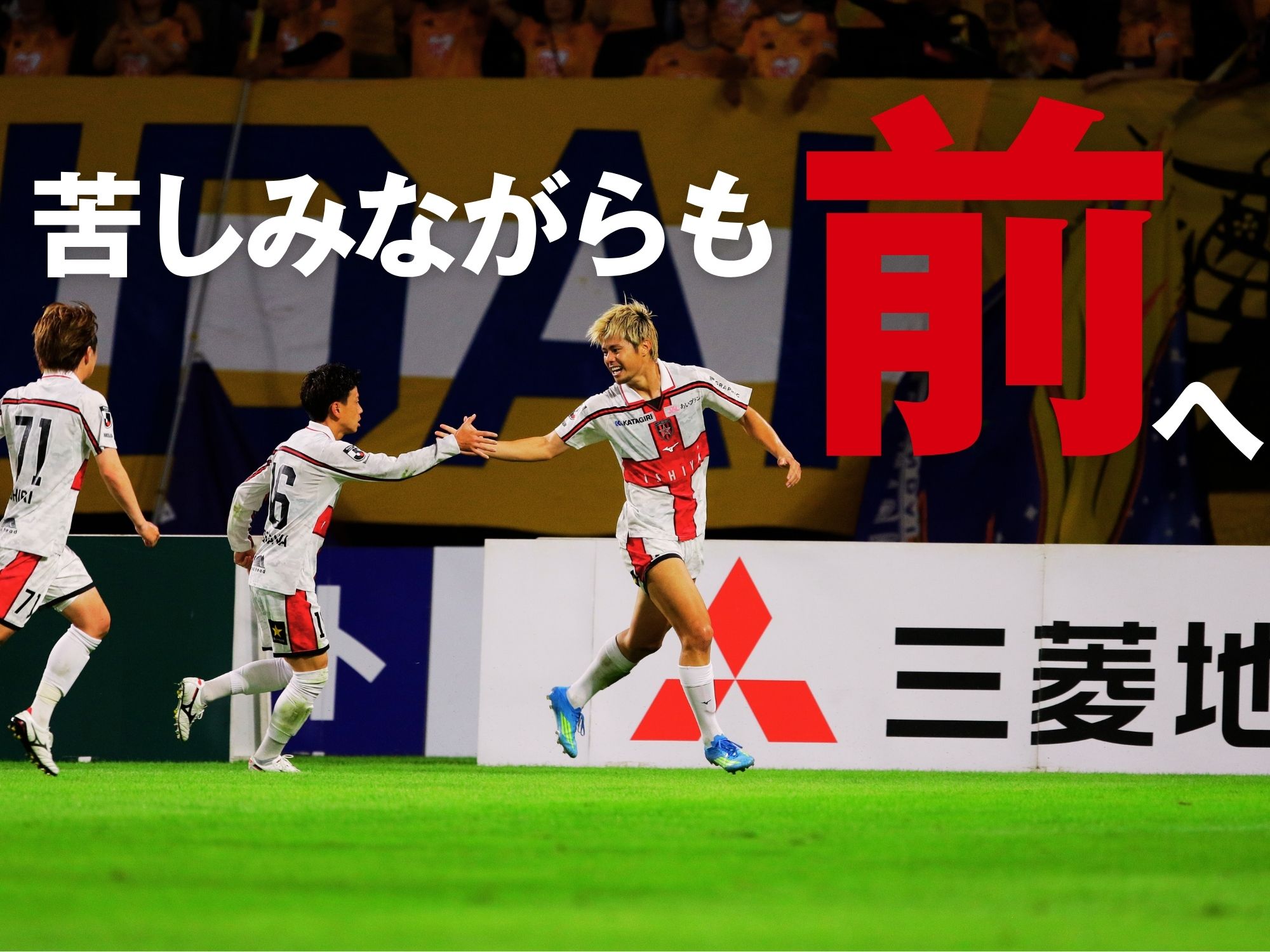 仙台に勝ち越しを許さなかった札幌。開幕戦以来の勝点獲得