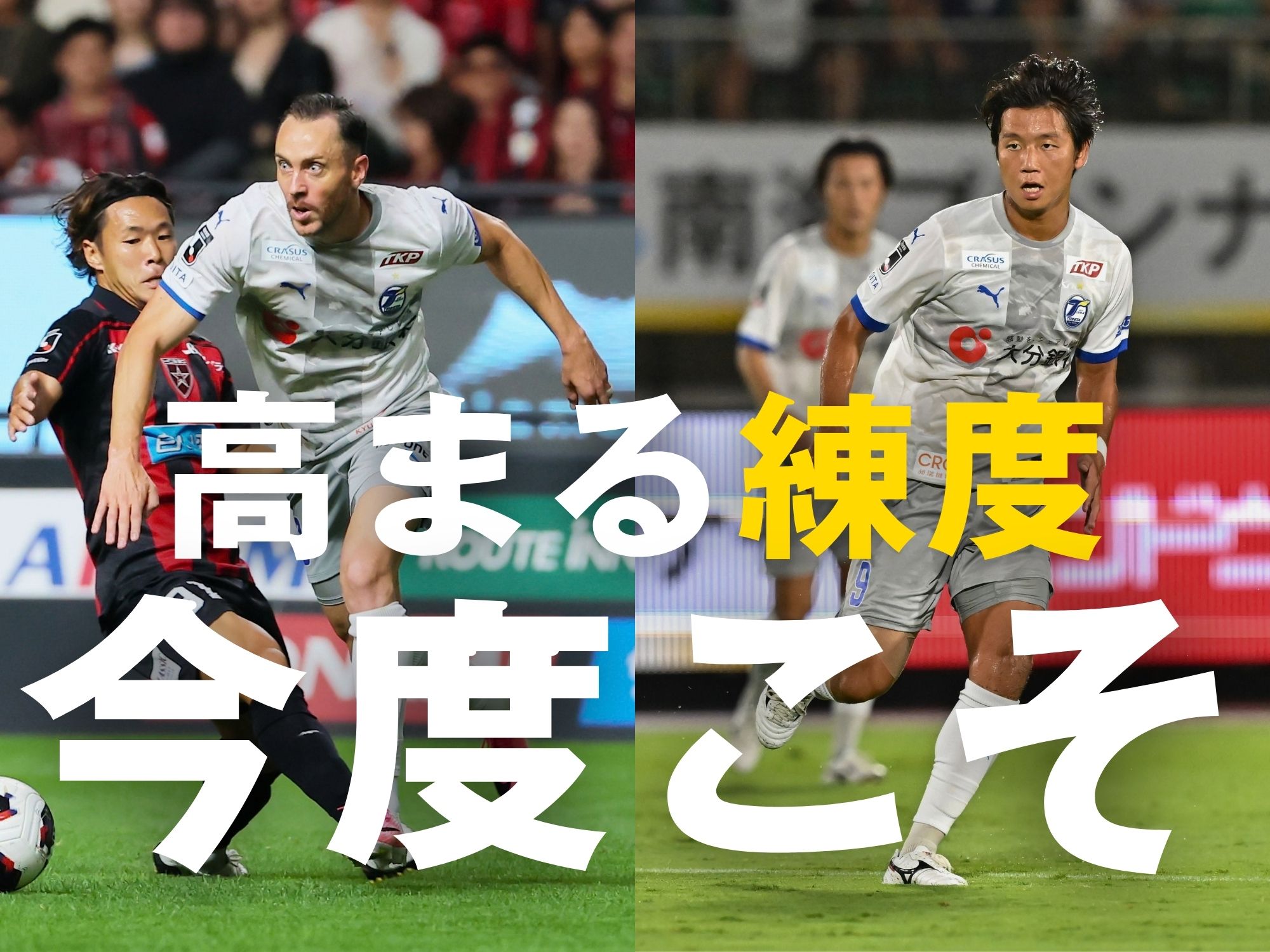 ホームで2勝目へ。続く堅実な積み上げ