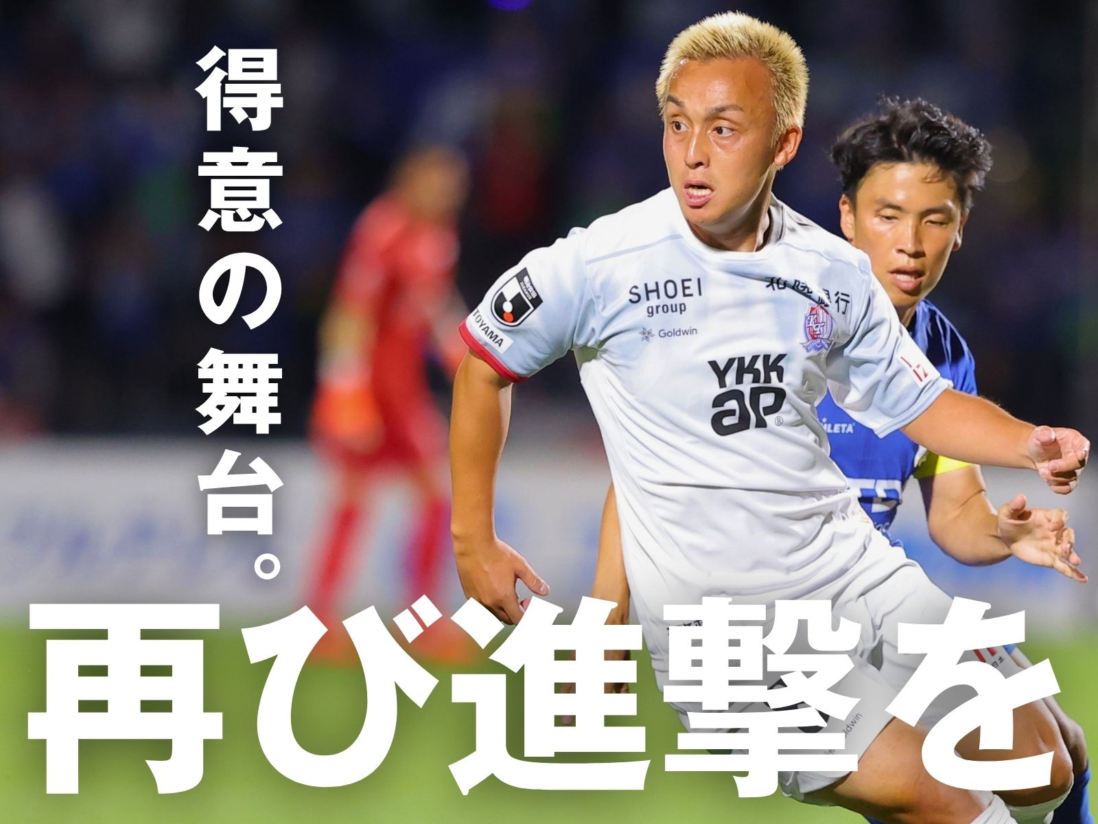 好相性の大会。先制の流れに持ち込めるか