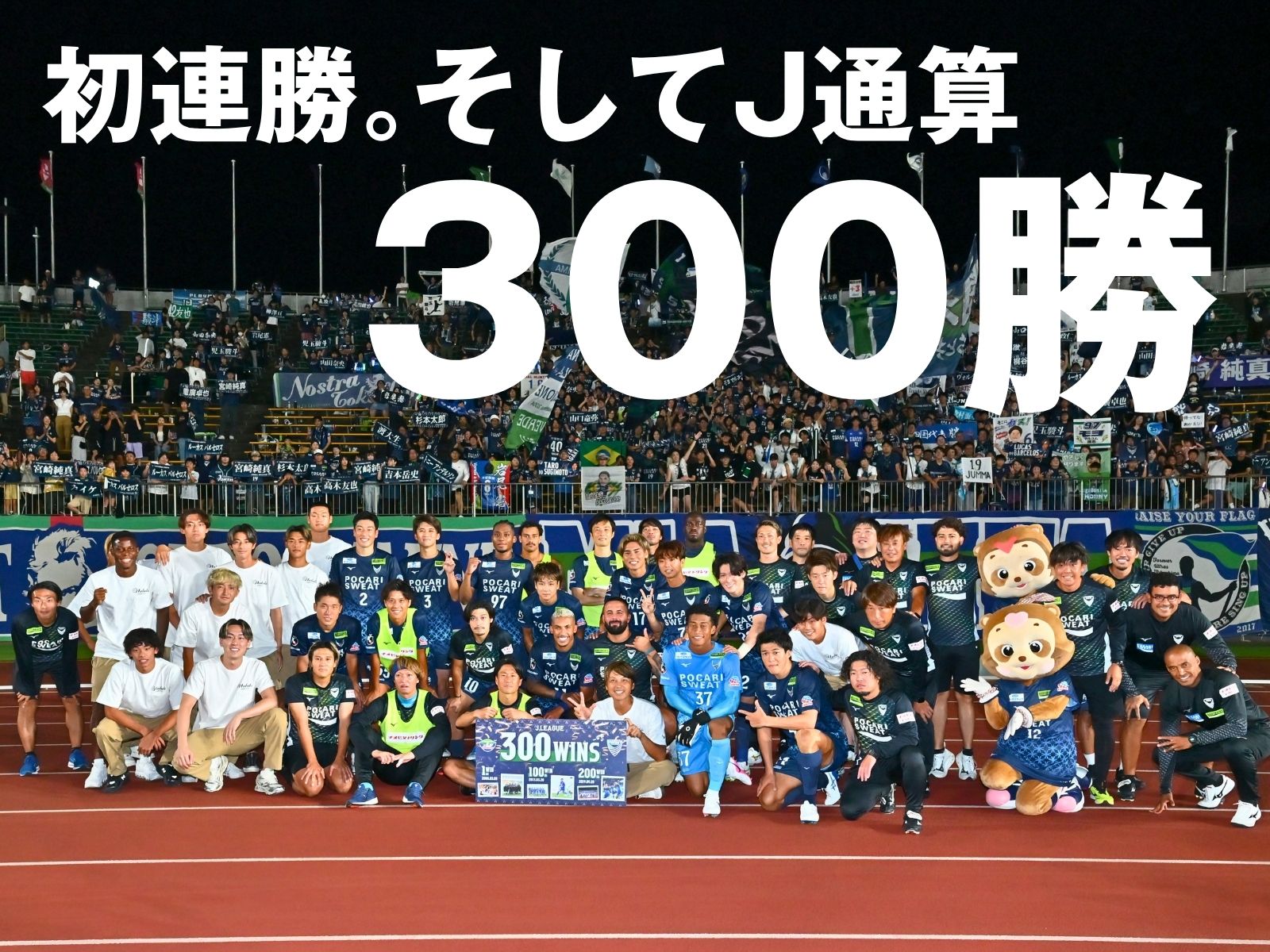 CK攻勢にも動じず。徳島が節目の勝利