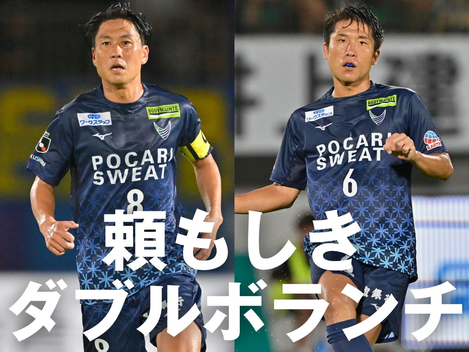 握るタクト。岩尾の操舵と鹿沼の献身