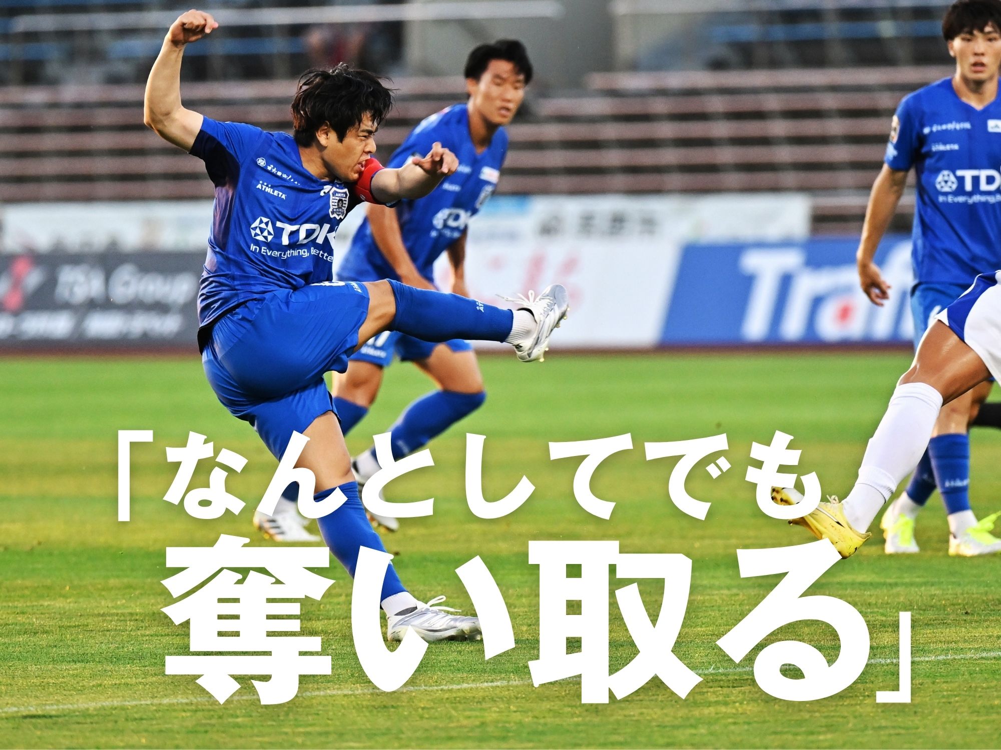 避けたい被先制。勝利への道筋を開けるか