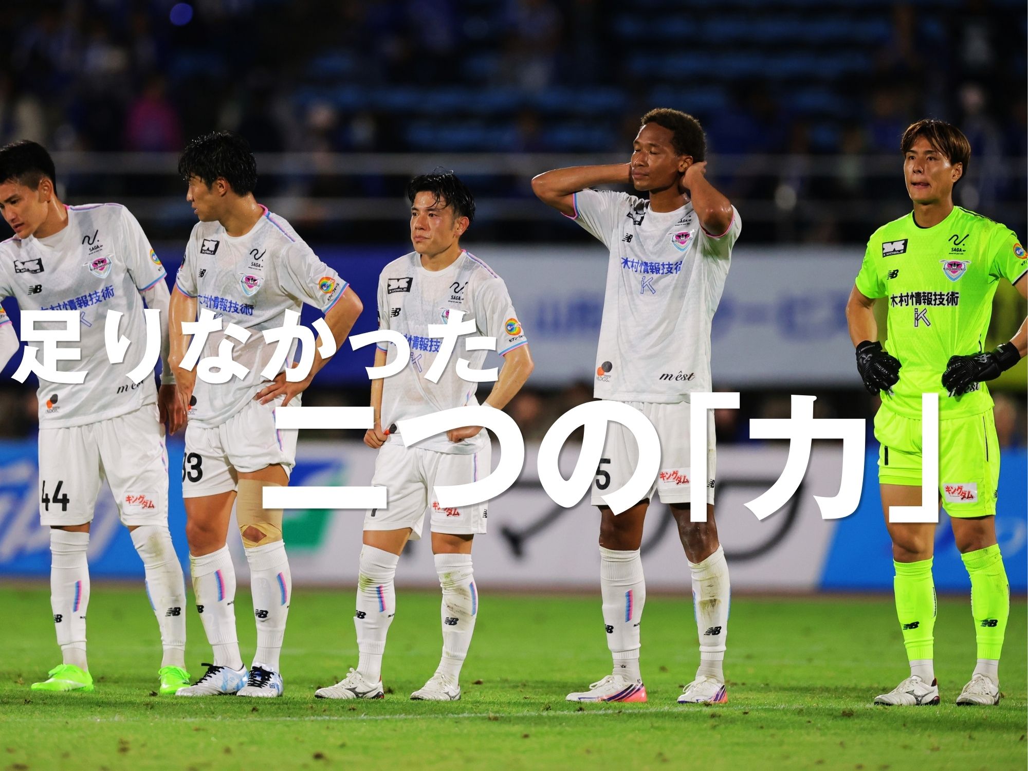 22本のシュートを放つも勝利は掴めず。3連敗で17位に後退