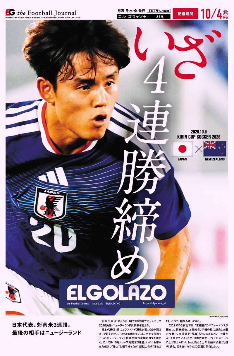 3271 JAPAN