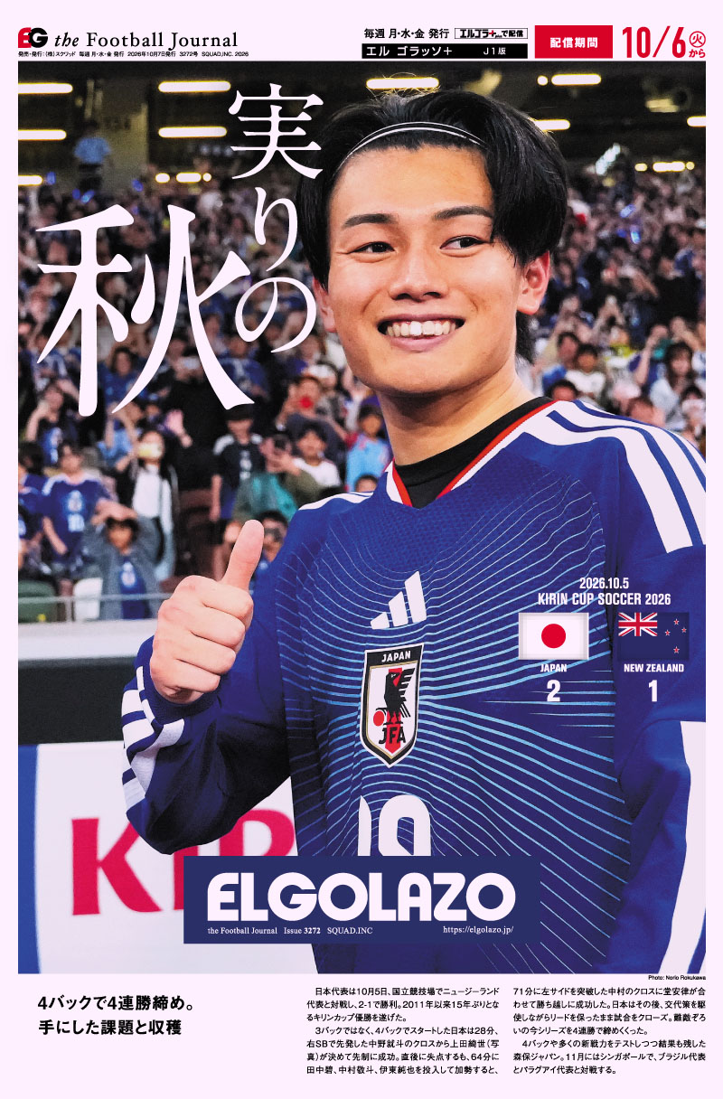 3272 JAPAN