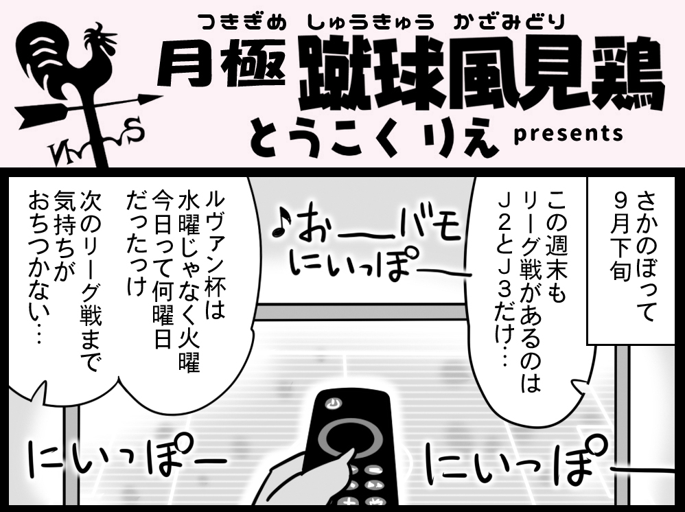 その9『去年まで住んでた街』