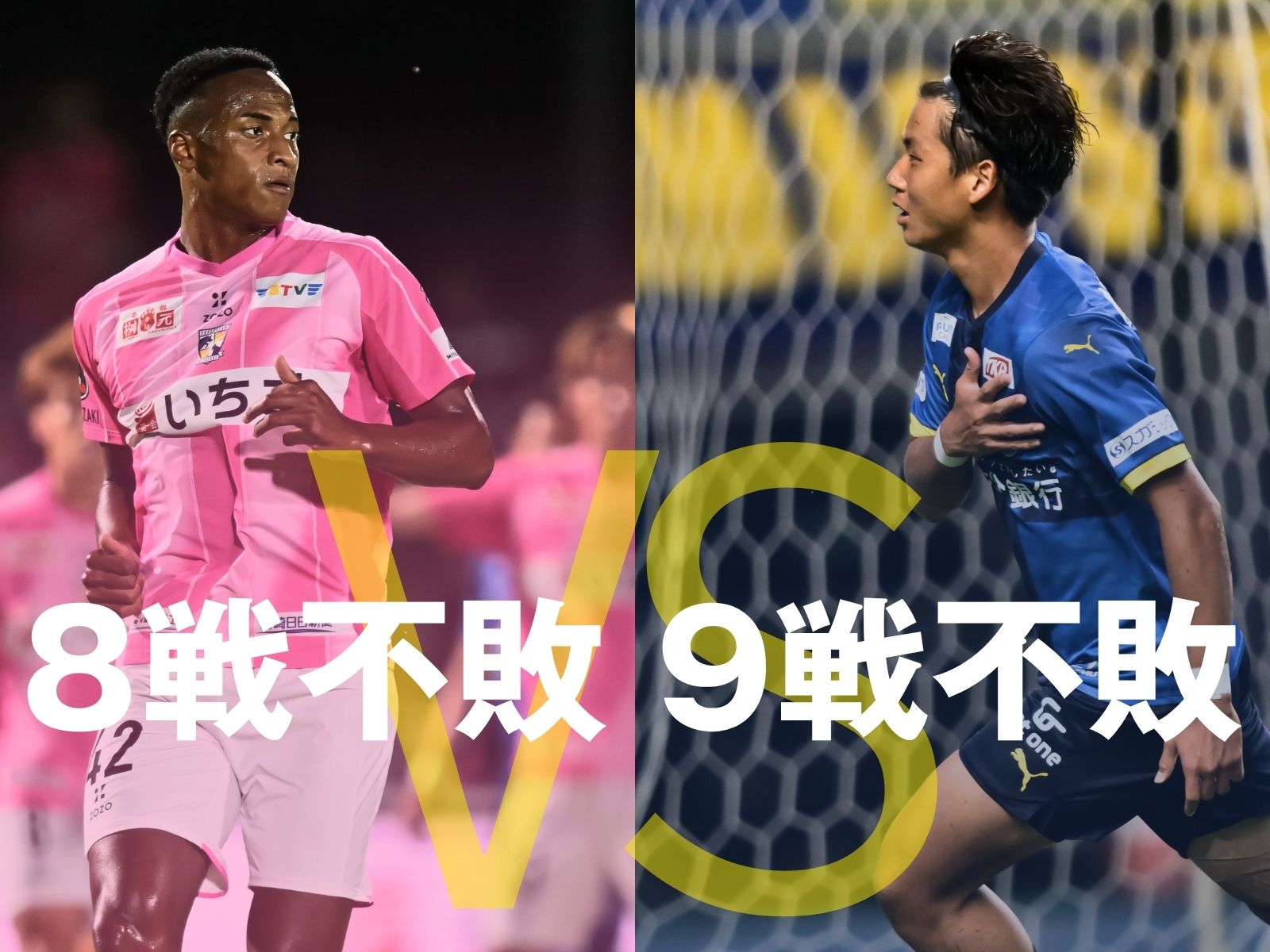 好調な攻撃陣。大分の堅守もこじ開けろ
