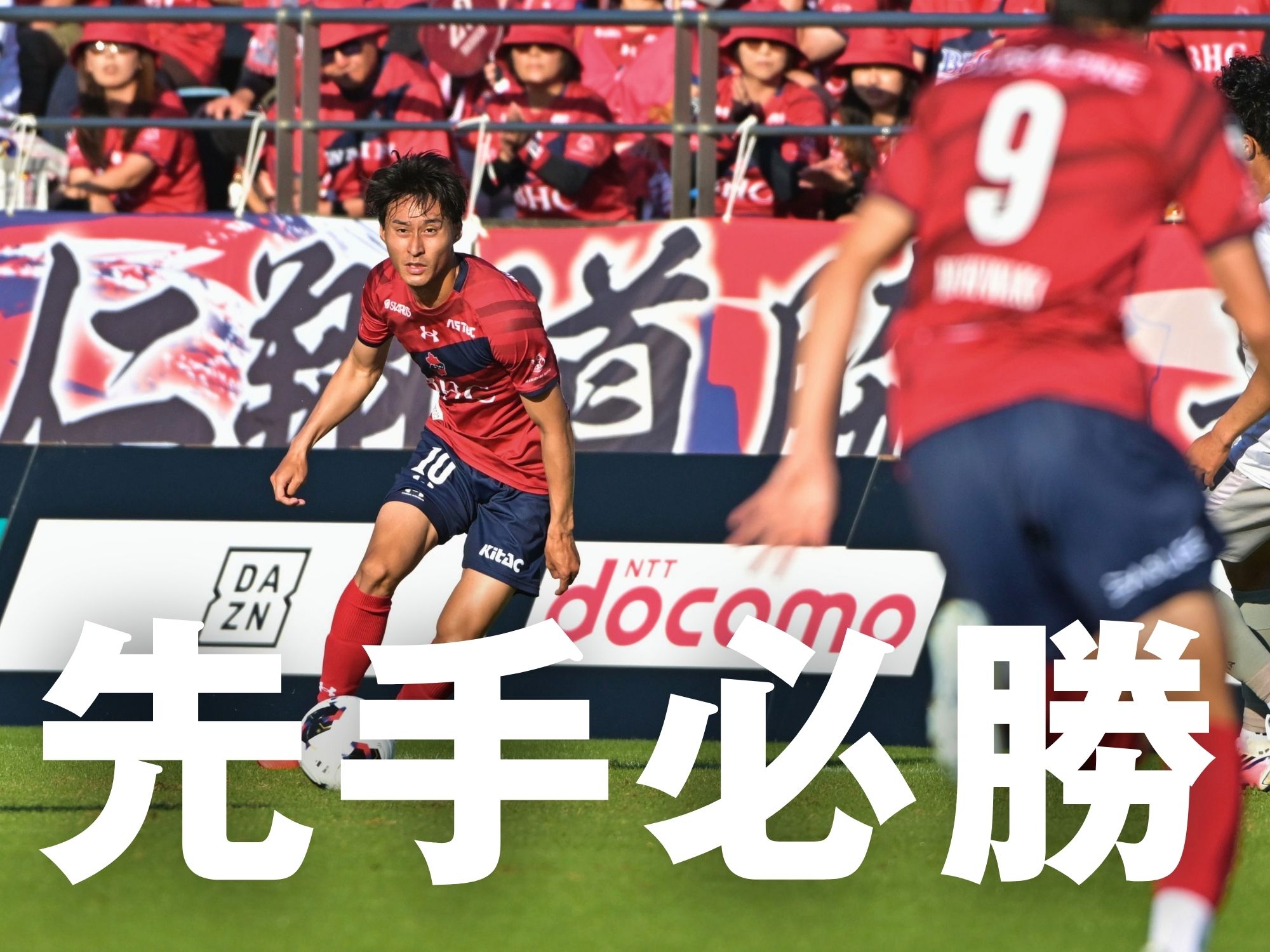 連戦も状態は問題なし。先制して主導権握る