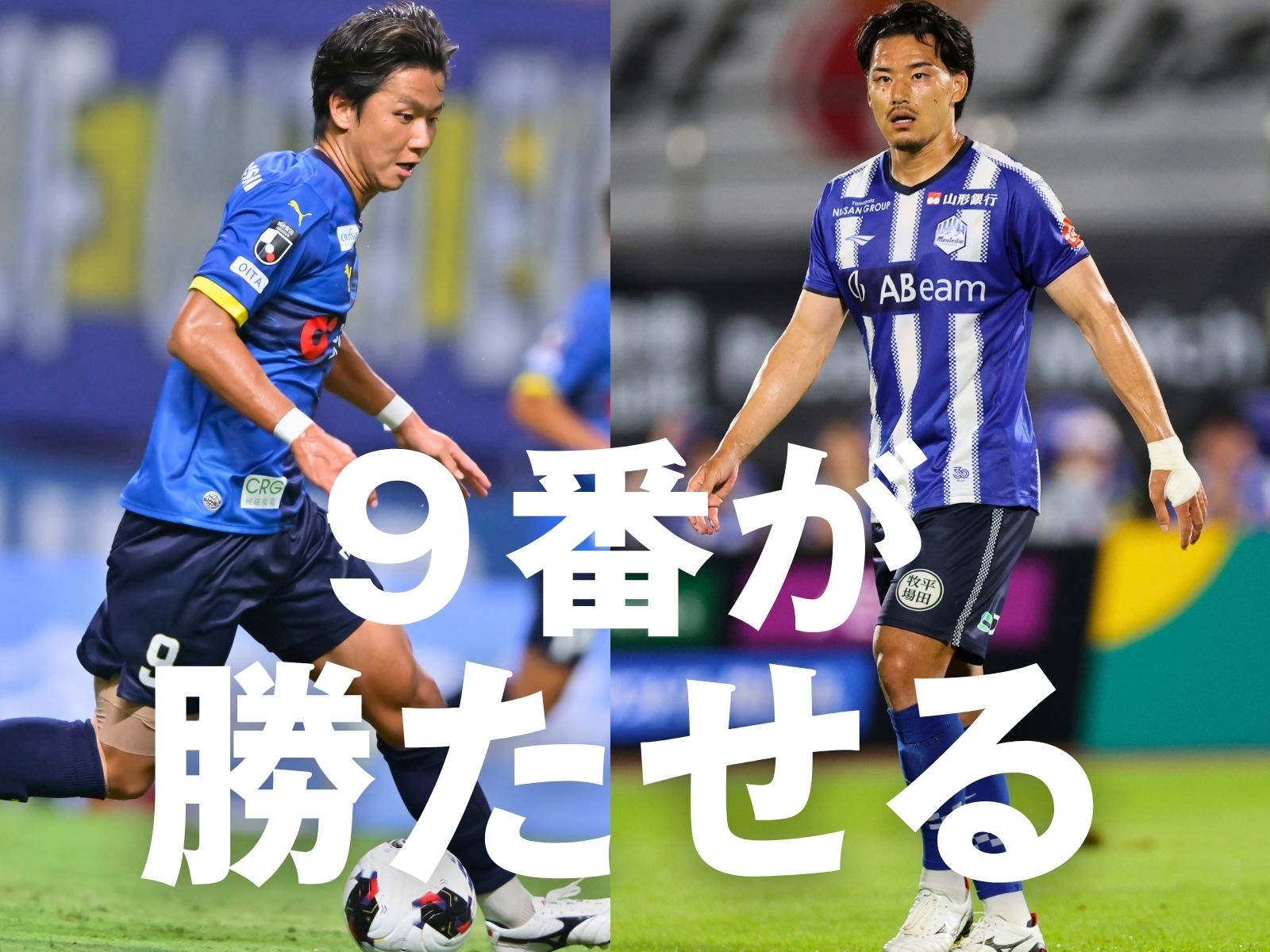 4連続ドロー脱却へ。エースの得点で勝ち切る
