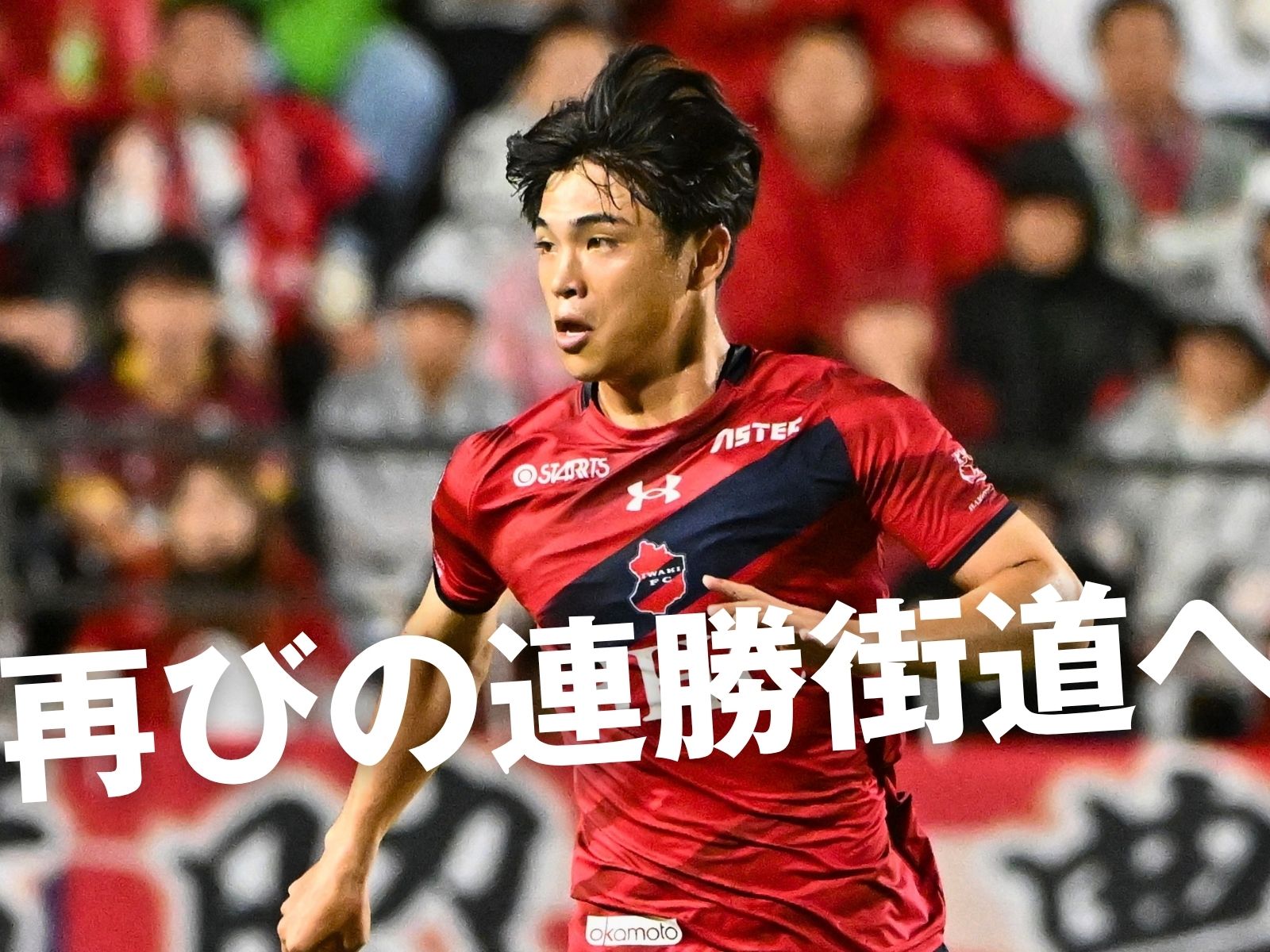 目の前の相手に勝つ。試される個々の気概