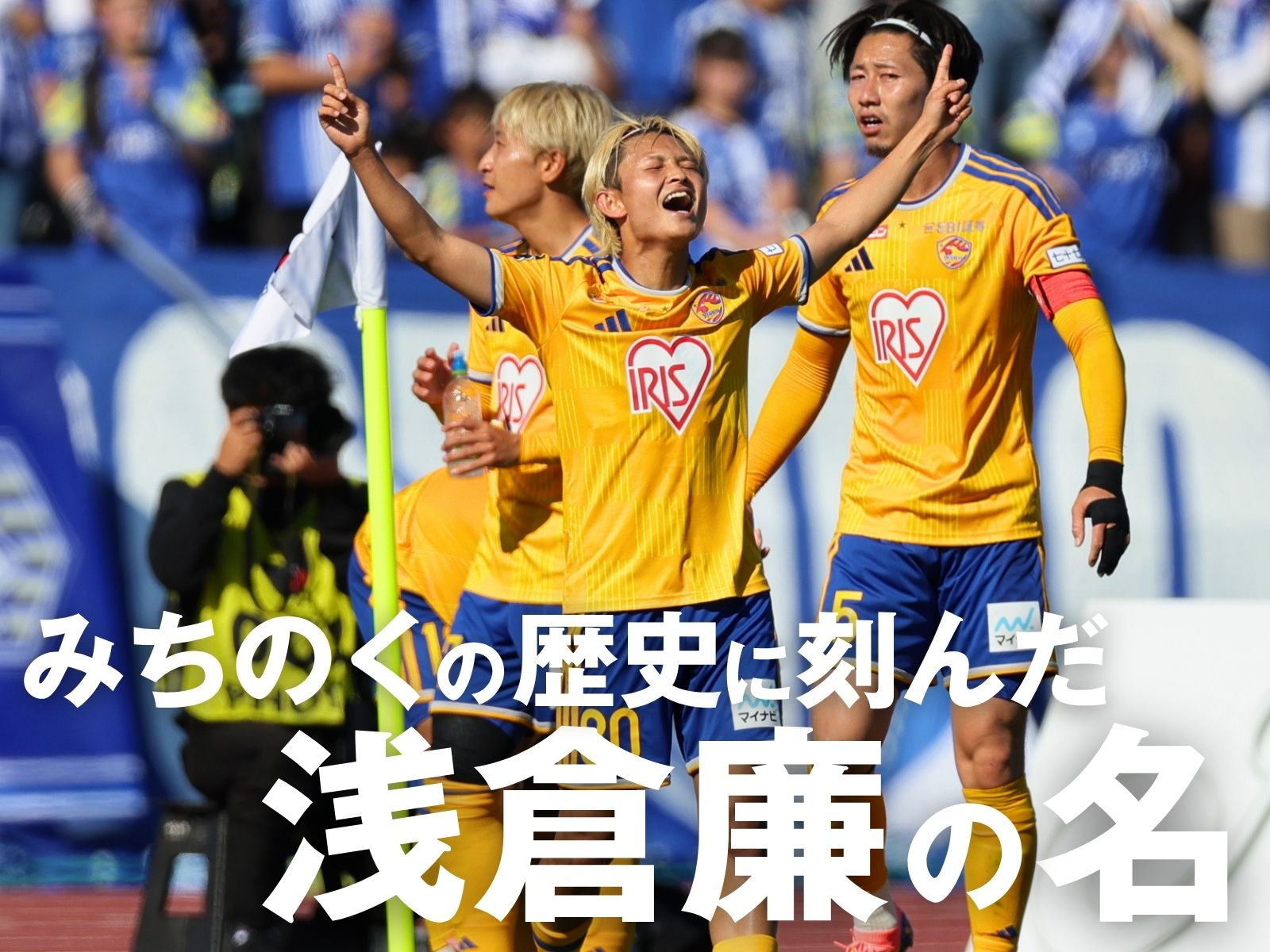 仙台がダービー5連勝。首位を堅くキープ