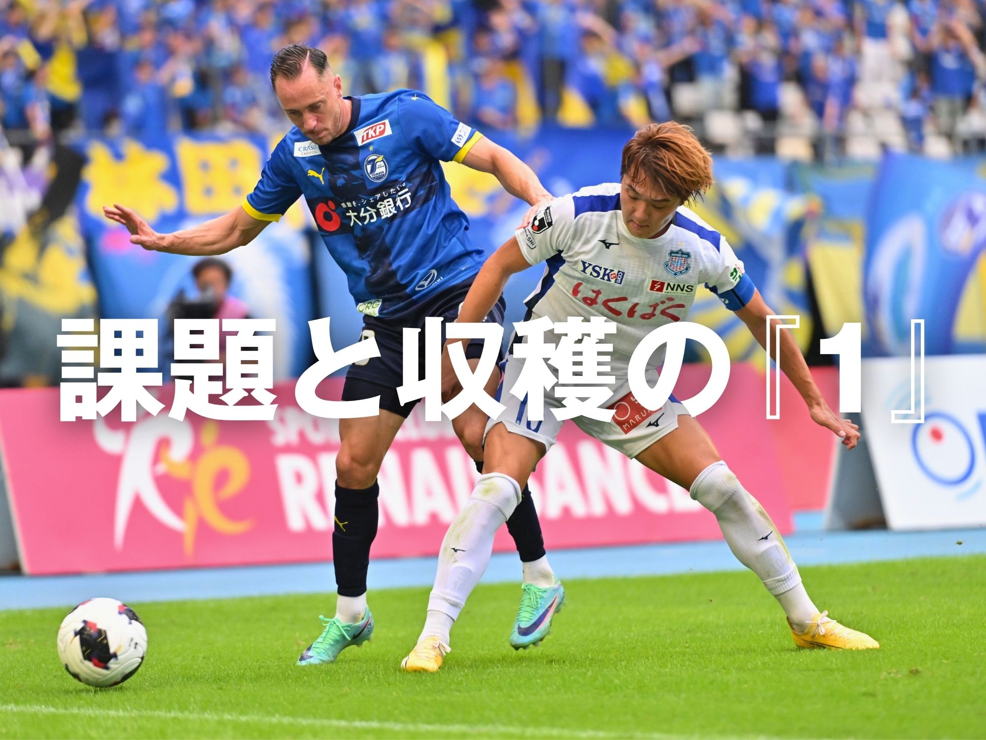 悪条件のミラーゲームは痛み分け