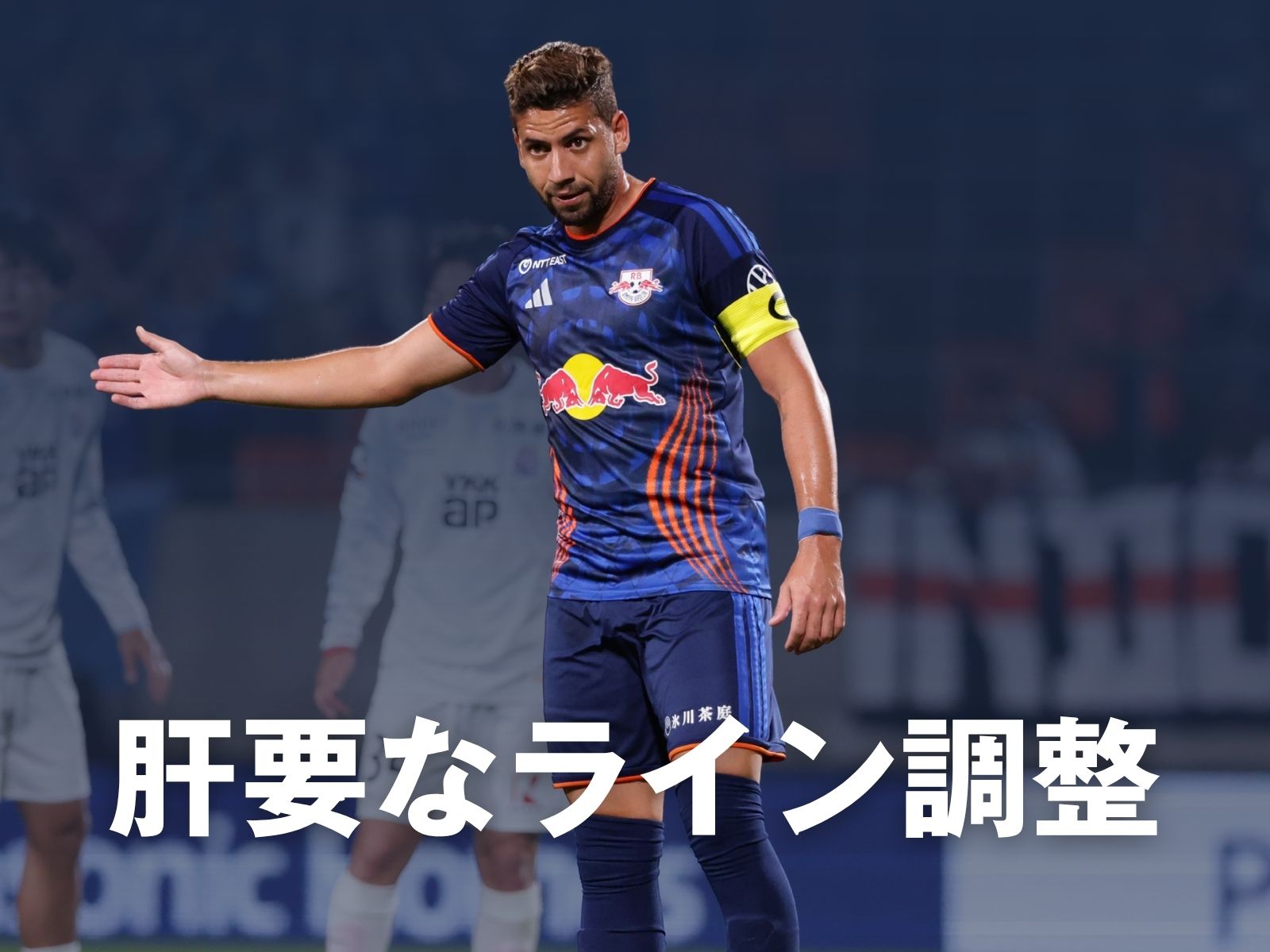 さらなる成長のために。必要なライン修正