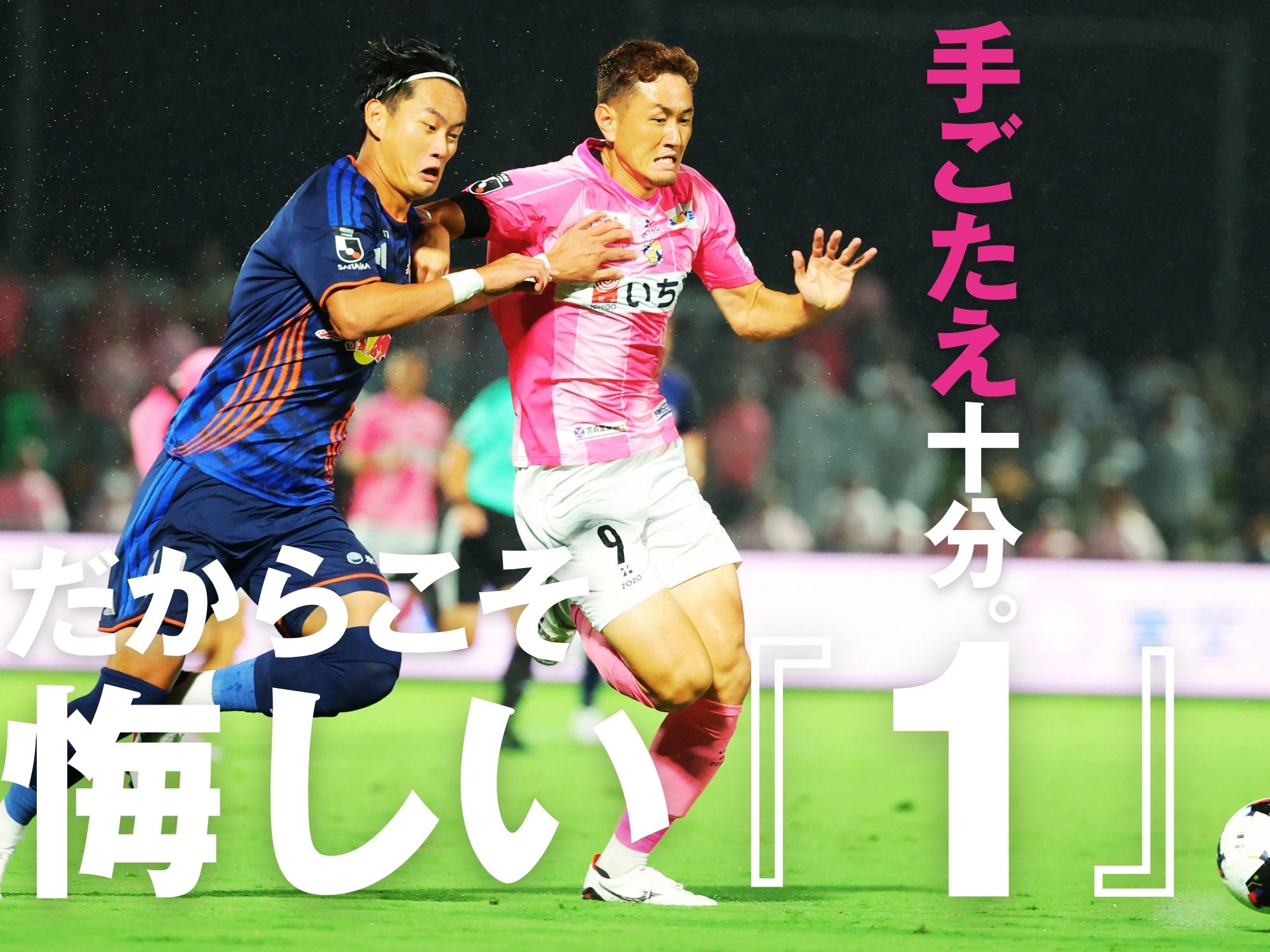 宮崎が先制に成功も大宮が終盤に同点弾