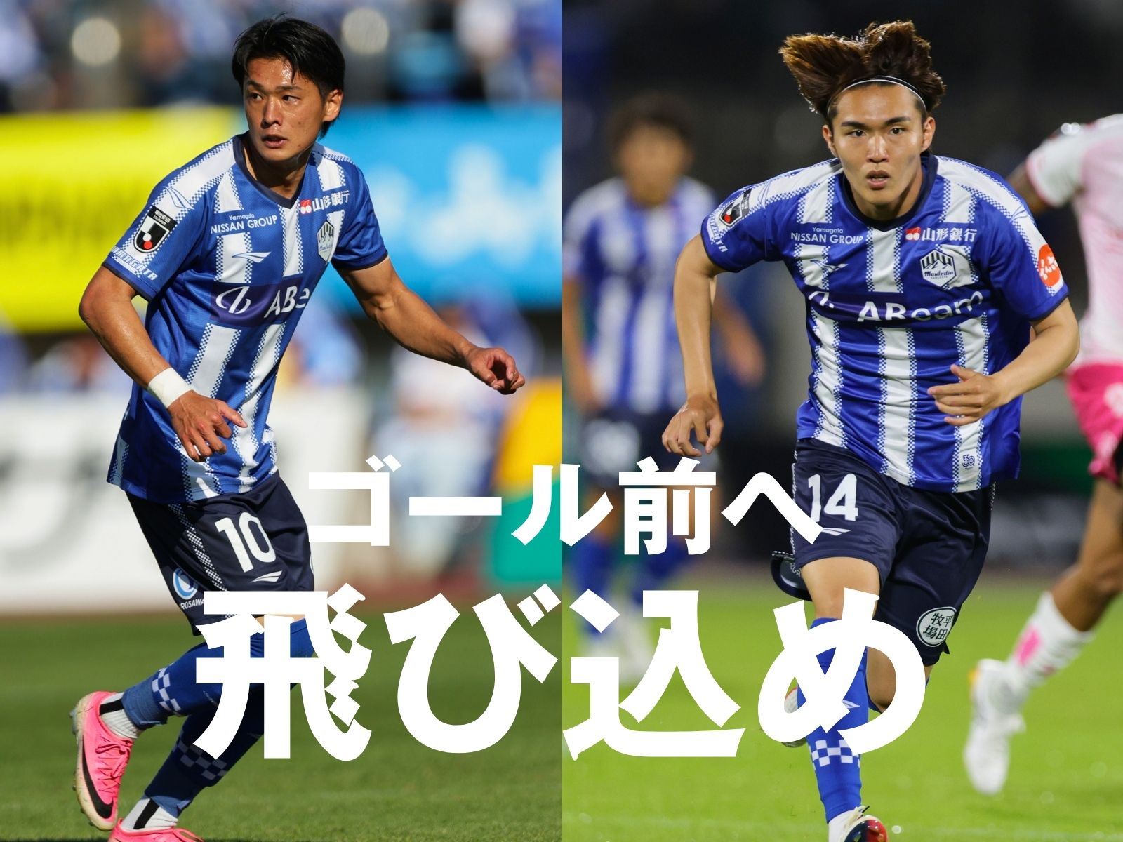 増やしたい得点。肝となるWGの動き
