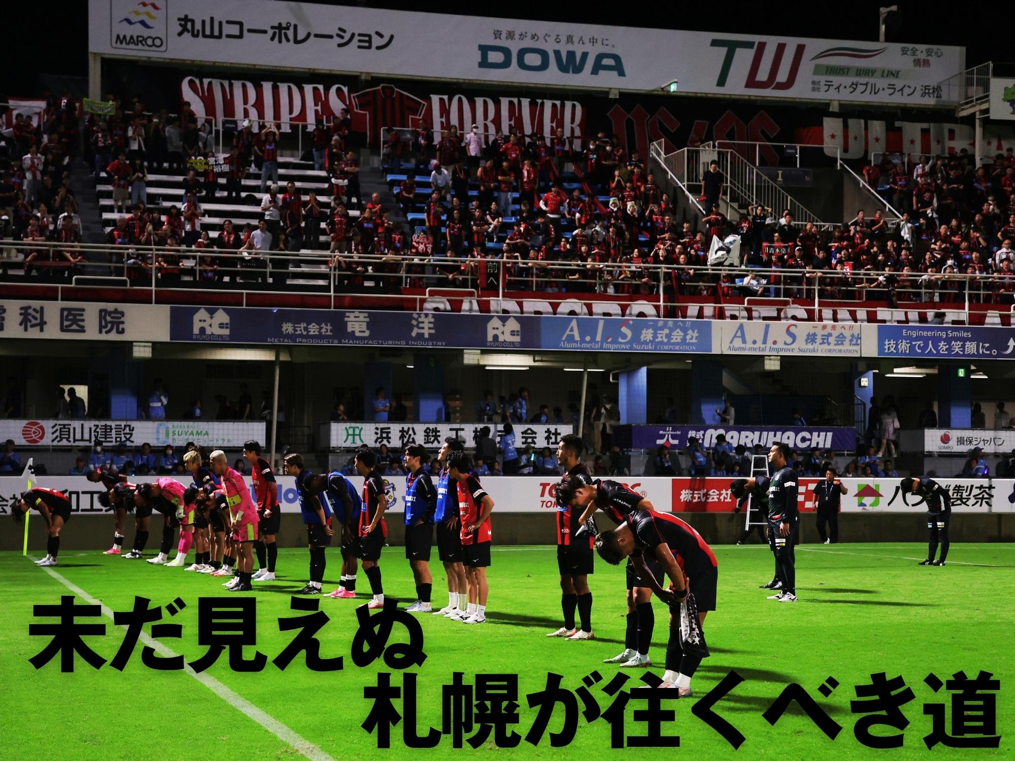 遠かった1点。磐田との6ポインターに敗れ最下位に転落