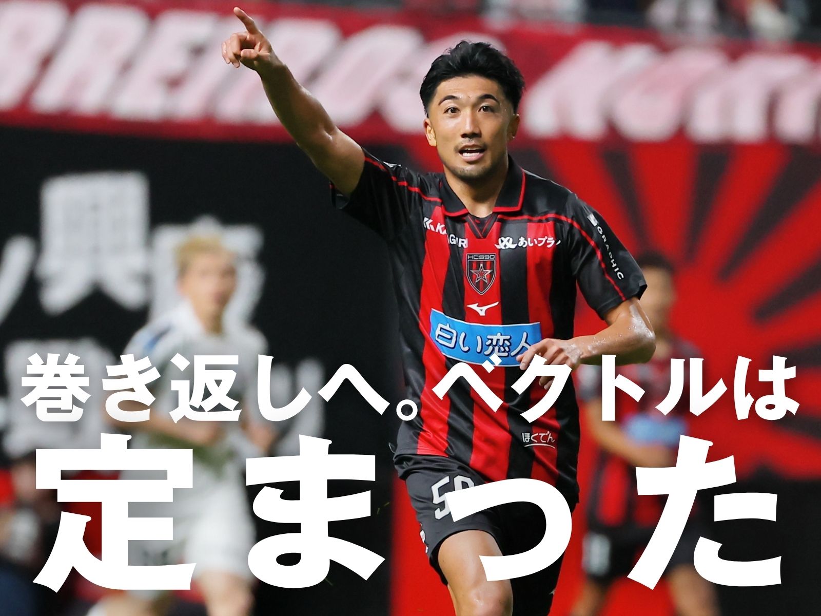 固まった戦い方。手堅く勝って連勝街道へ