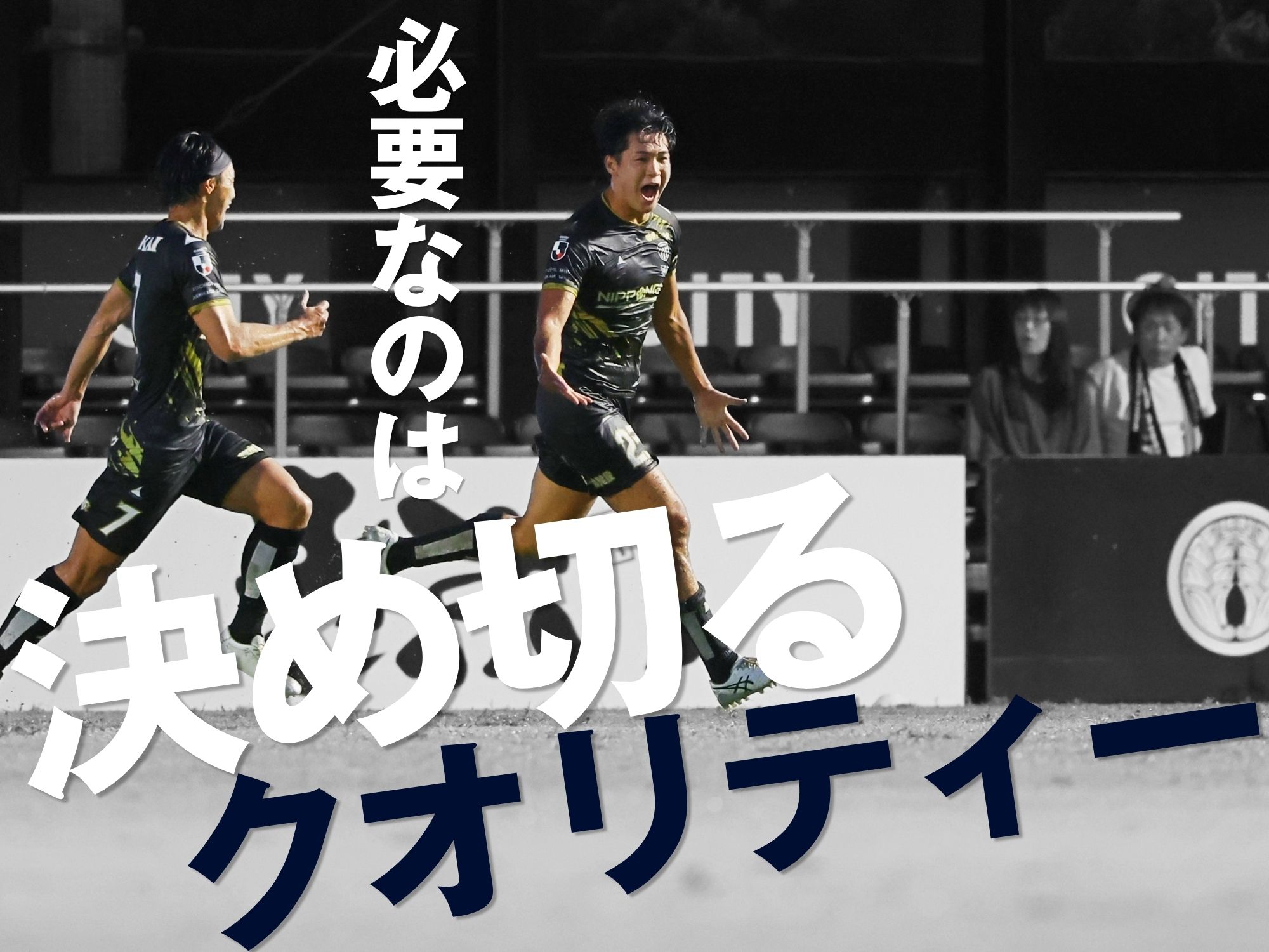 3連敗中も複数の収穫。その一つ“WG吉田”は連発なるか