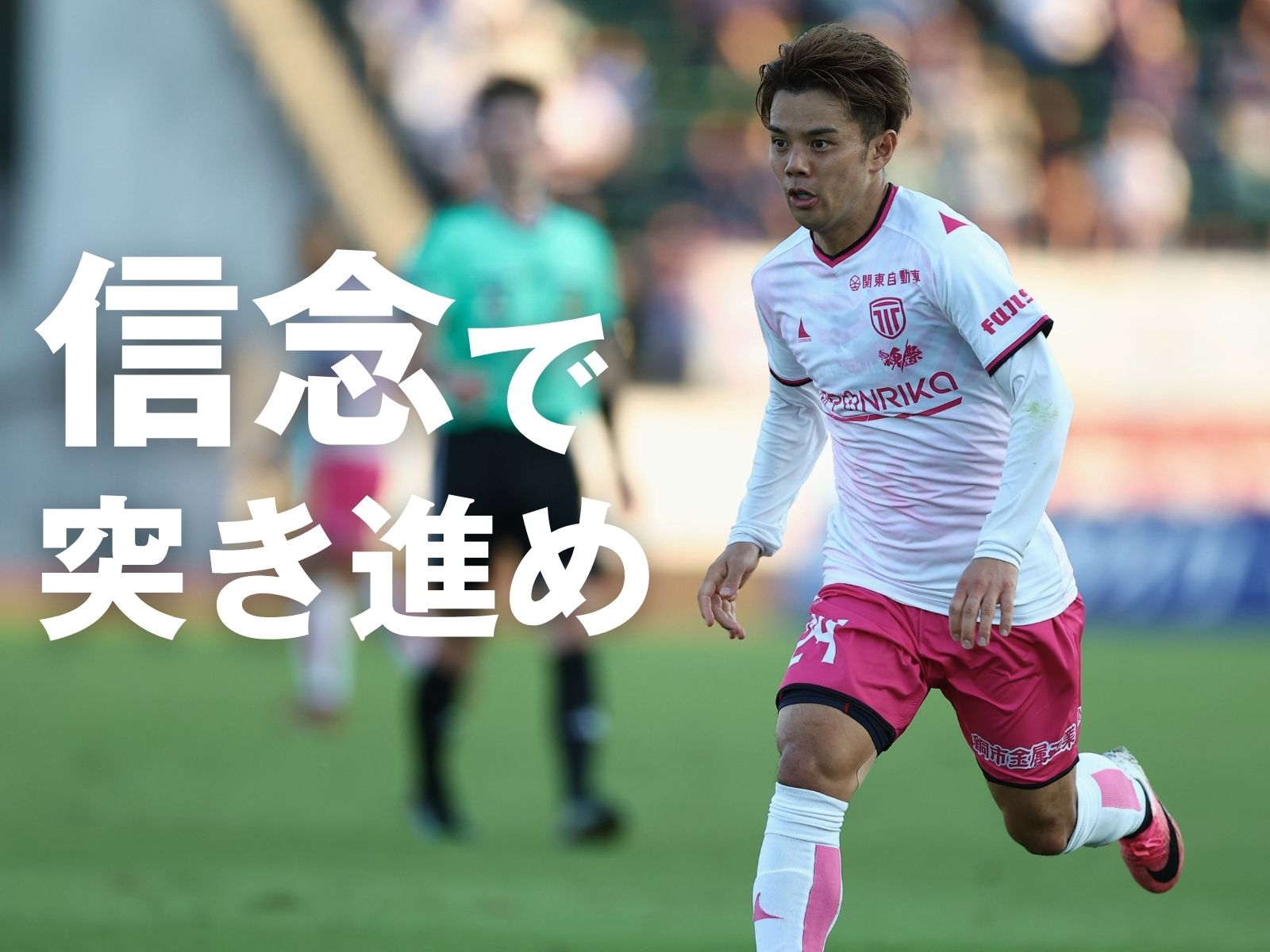 4連敗中もブレはなし。カギは先制後の運び