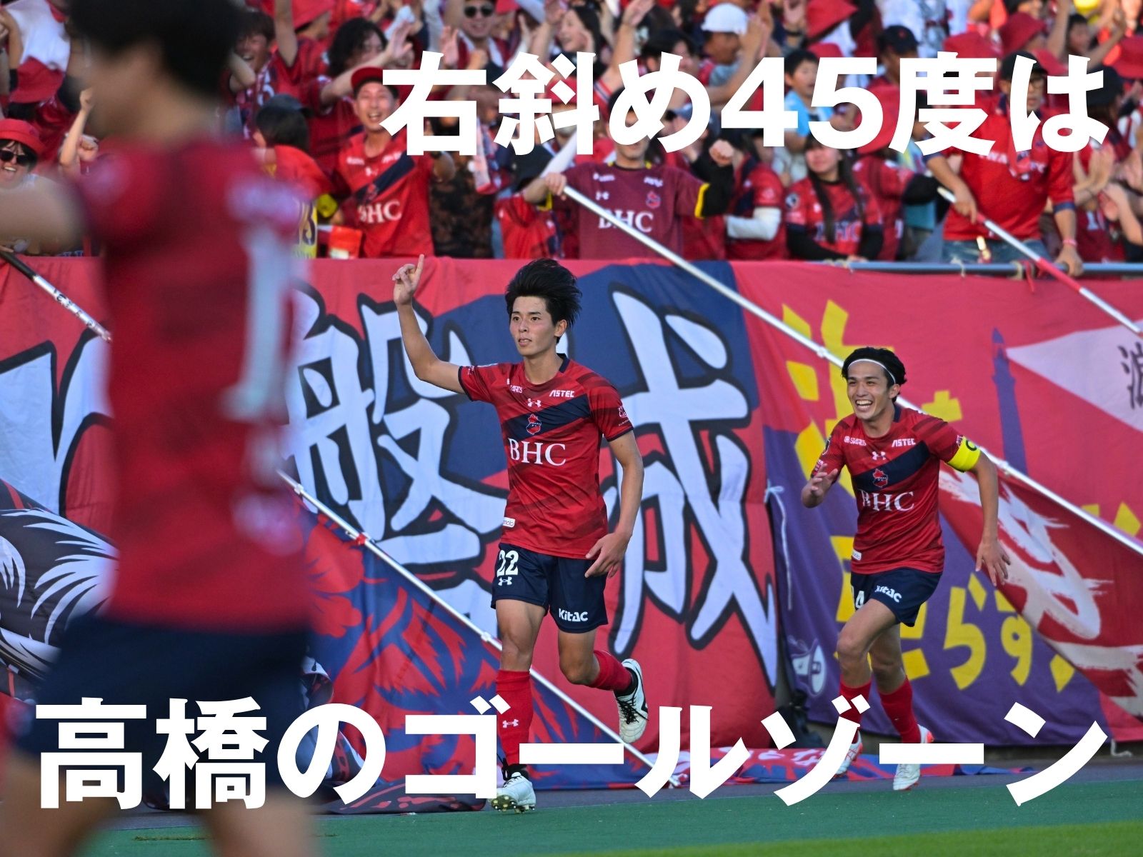 粘りの守備で完封。いわきが3戦ぶり勝利