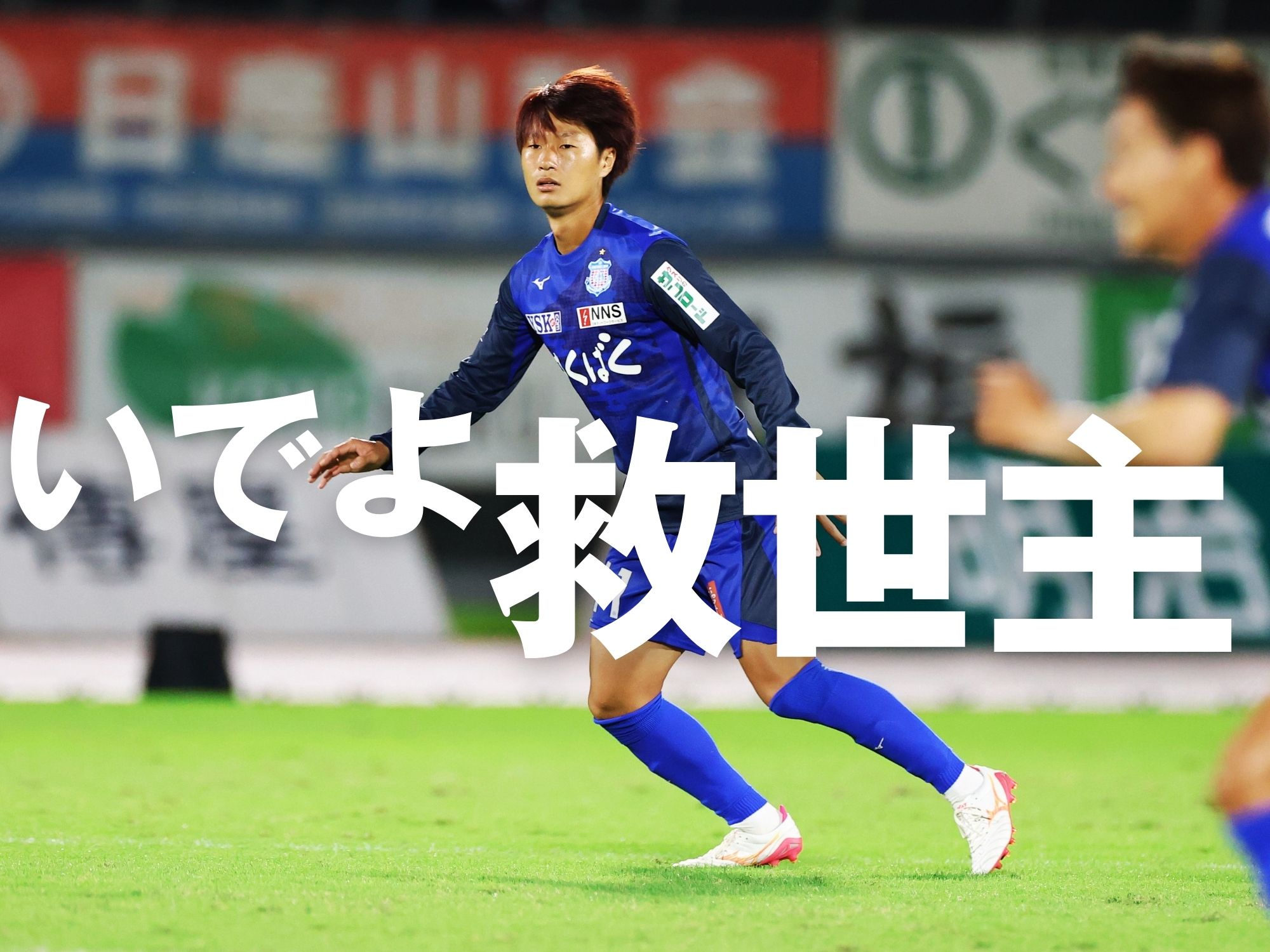 連戦下の選手起用やいかに。逆境の中の光となるのは誰だ