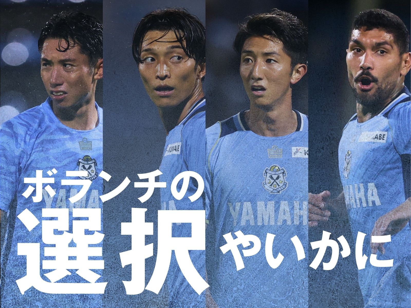 悩ましきバランス。中盤に託される攻守両立の重責