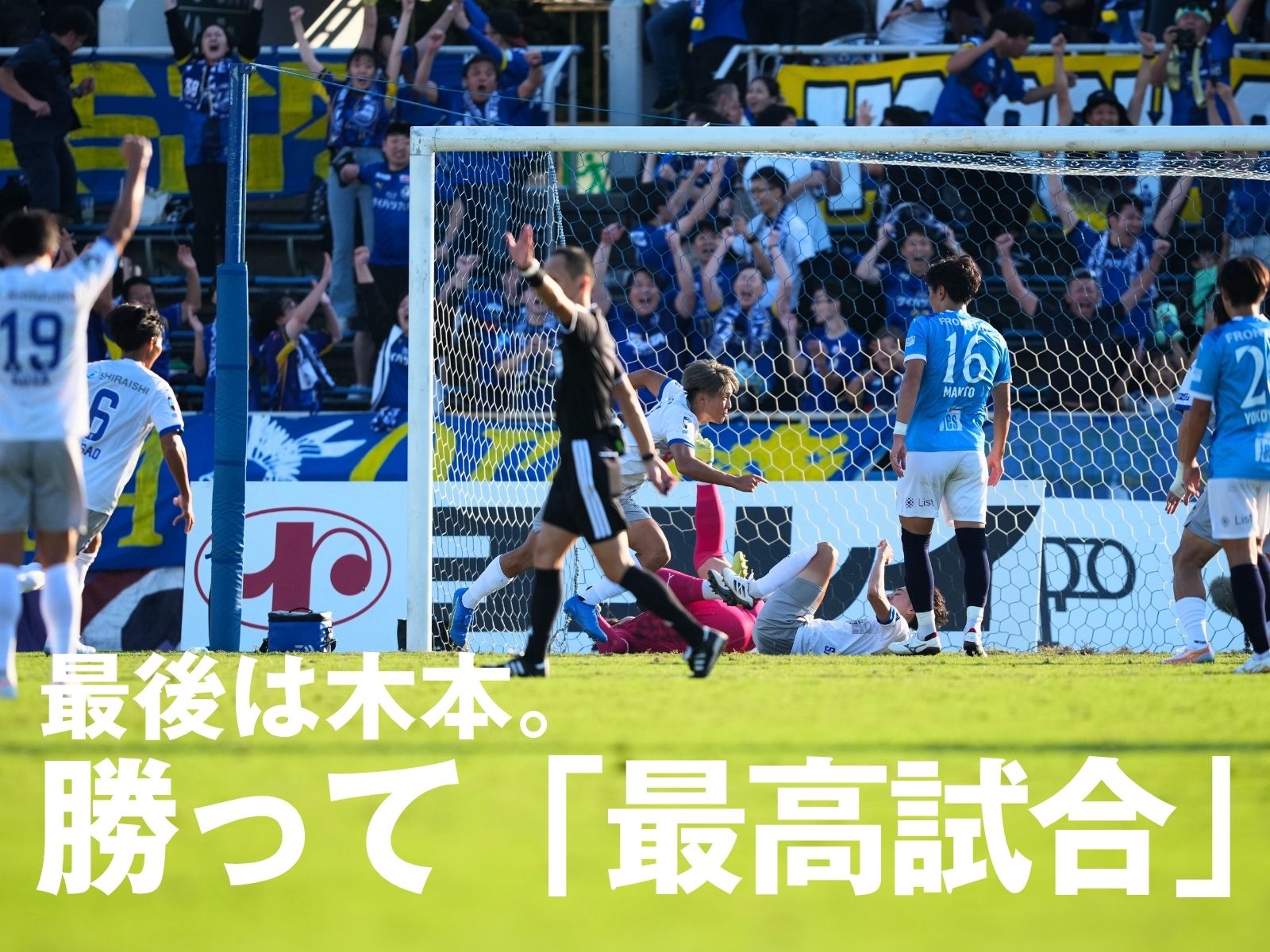 堅守あっての決勝点。89分、清武から珠玉のカウンター