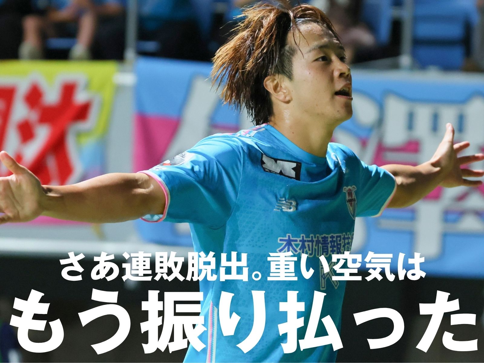 ルヴァンで見えた光明。球際が勝利の鍵に
